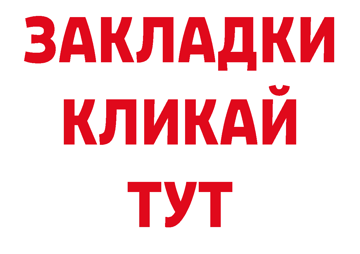 Бутират BDO 33% сайт площадка ссылка на мегу Калининск